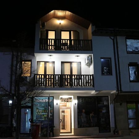 Къща За Гости Тони Zlatograd Kültér fotó